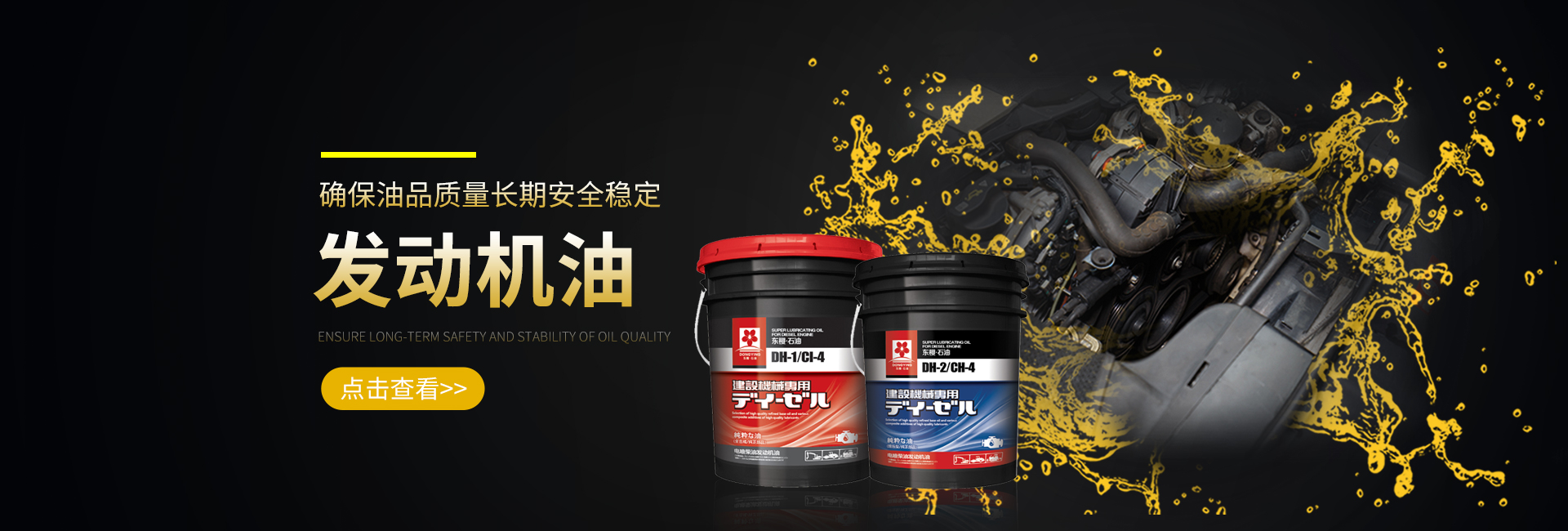無(wú)錫東櫻潤(rùn)滑油科技有限公司_無(wú)錫路潤(rùn)捷發(fā)動(dòng)機(jī)油|無(wú)錫路潤(rùn)捷液壓油